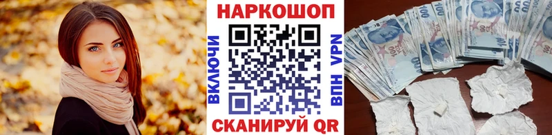 Как найти закладки Котлас А ПВП МЕФ КОКАИН ГАШ Конопля