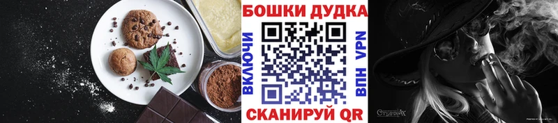 Печенье с ТГК конопля Котлас
