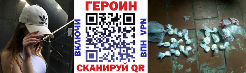 Героин белый  omg сайт  Котлас 