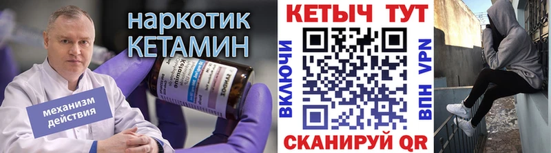 наркота  Котлас  КЕТАМИН VHQ 