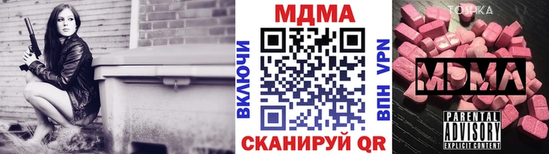 мега онион  Котлас  MDMA crystal 