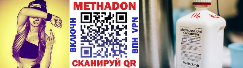 МЕТАДОН белоснежный  Котлас 