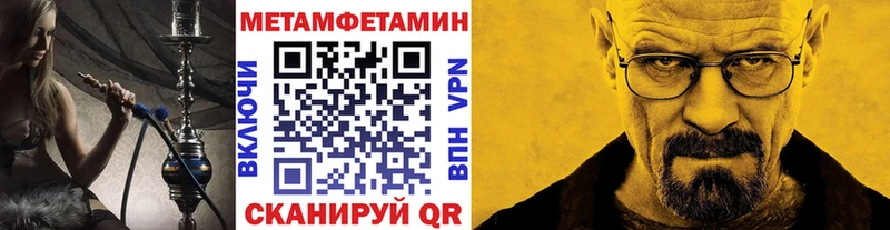 МЕТАМФЕТАМИН пудра  как найти   Котлас 